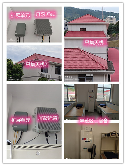  洪山某武警部队宿舍屏蔽案例（数字信令级）