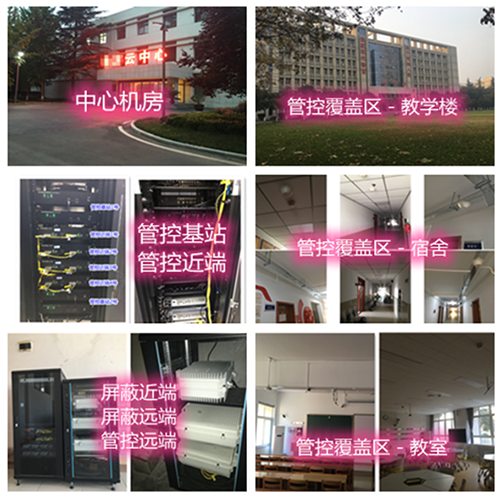  洪山某军事院校管控案例（数字信令级）