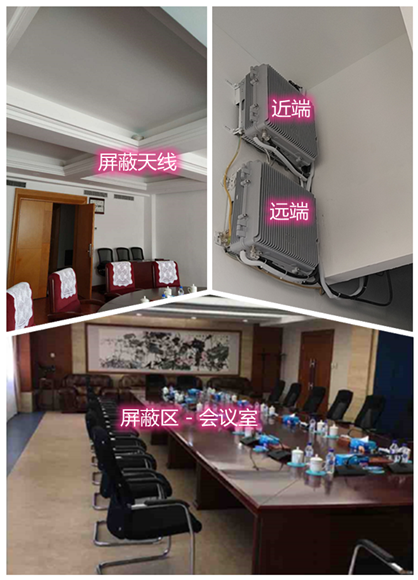  洪山某机关单位会议室屏蔽案例（数字信令级）