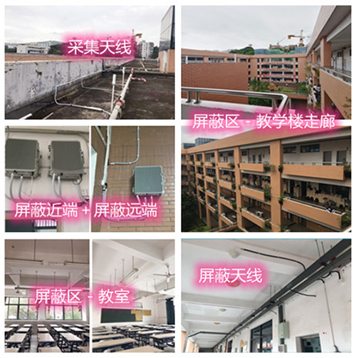  洪山某中学考场屏蔽案例（数字信令级）
